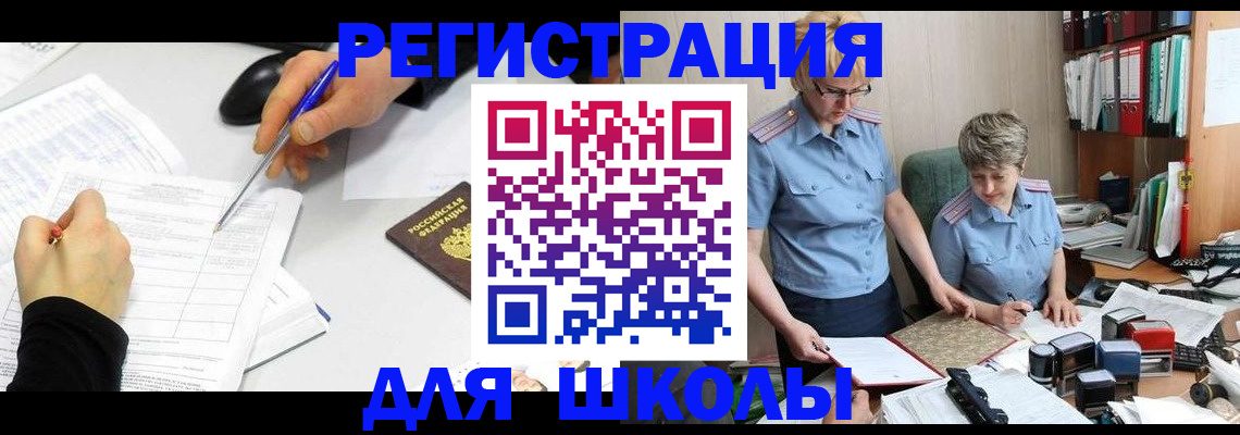 временная регистрация собственник в Саранске