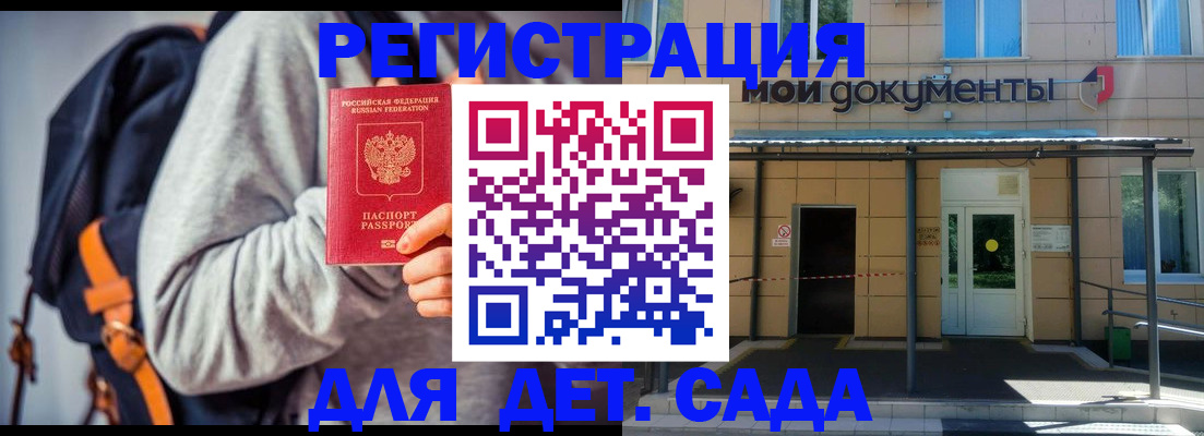 прописка для работы в Саранске
