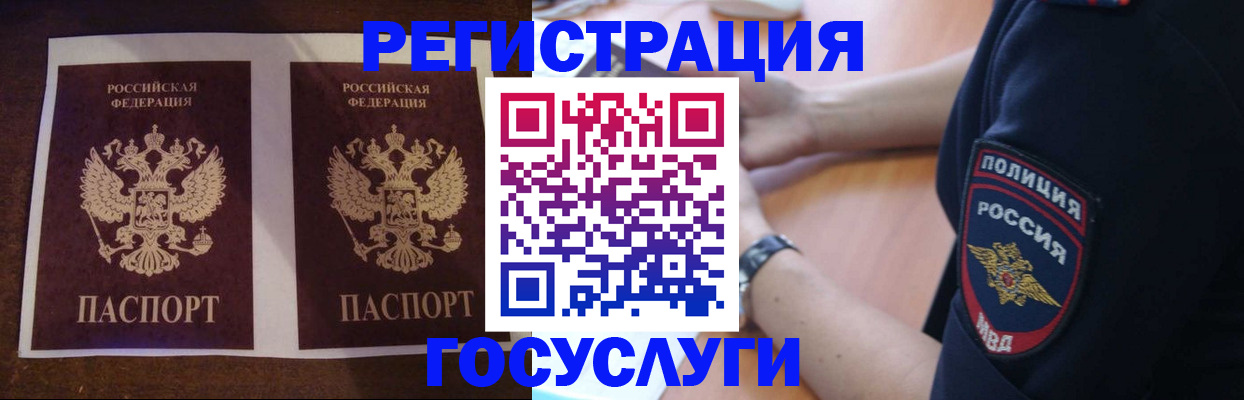 временная регистрация законно в Саранске
