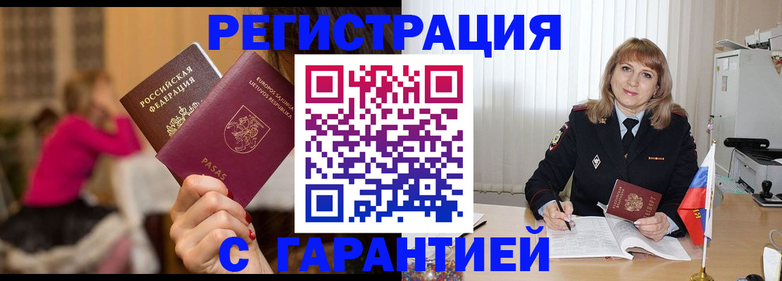 пропишу в квартире в Саранске