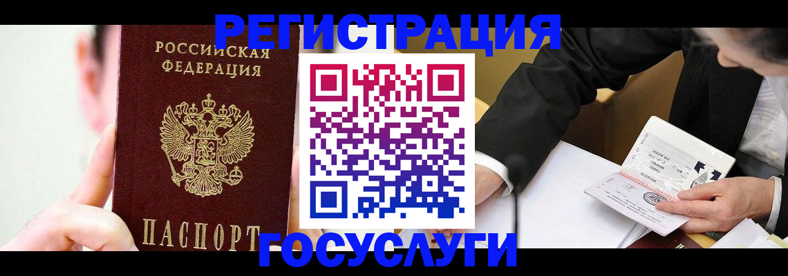 прописка иностранных граждан в Саранске
