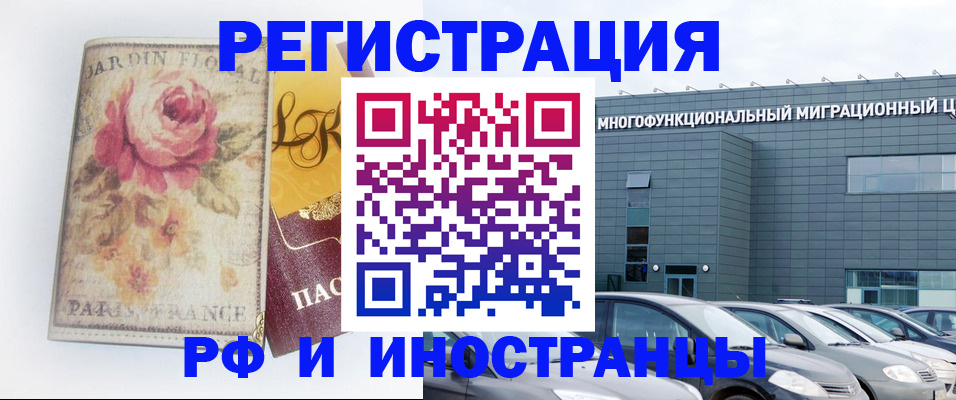 прописка законно в Саранске