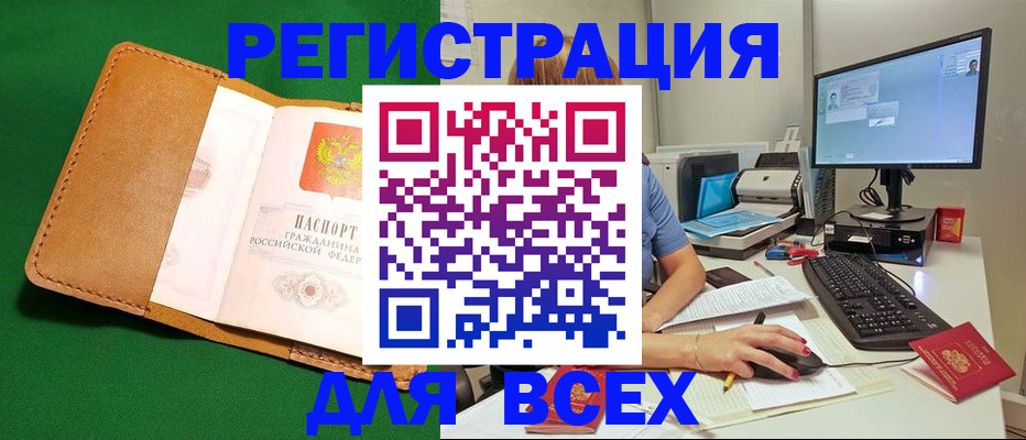 временная регистрация 2025 в Саранске