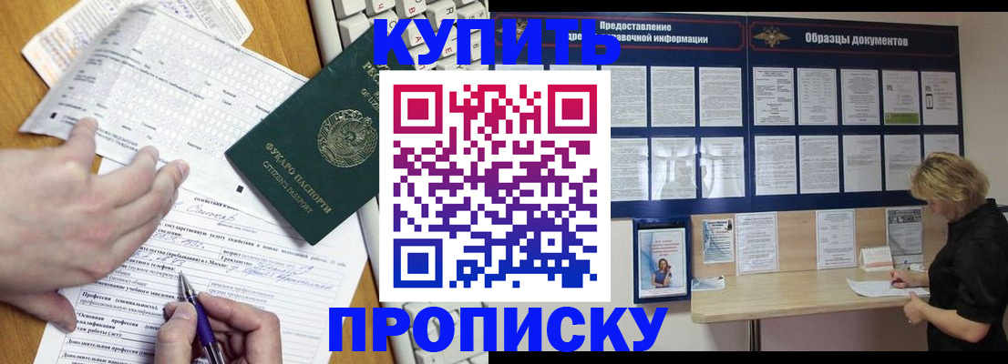 прописка для кредита в Саранске